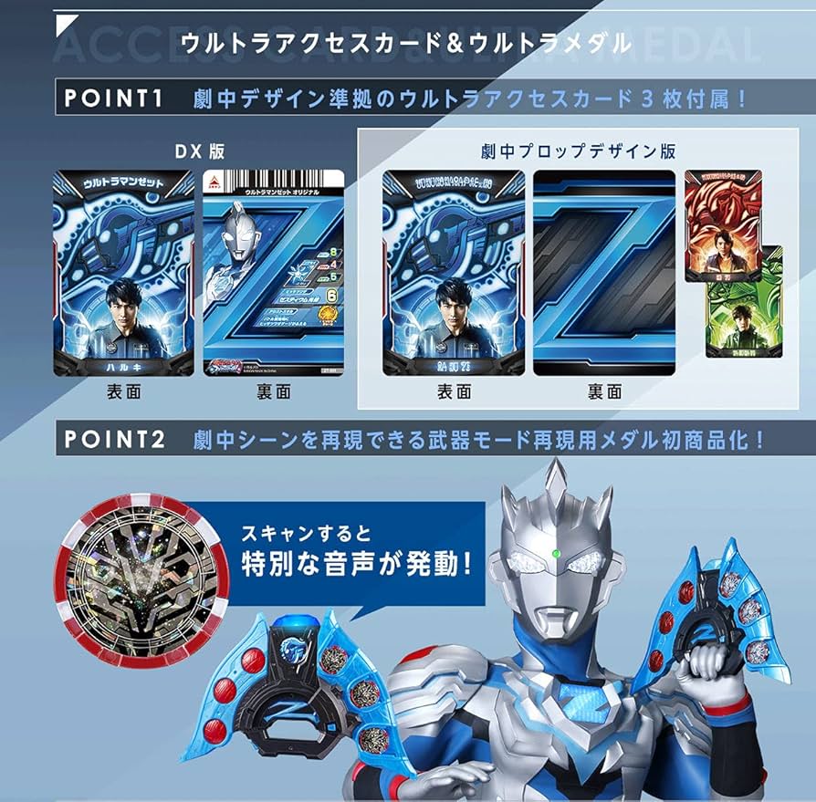 ウルトラ ライザーMEMORIAL EDITIONウルトラマンZ（武器モード欠品