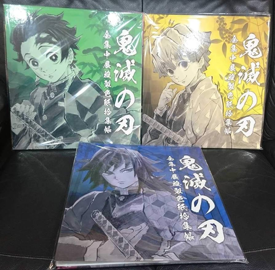 Amazon.co.jp: 全集中展鬼滅の刃 複製色紙拾集帳 全3種セット 色紙用