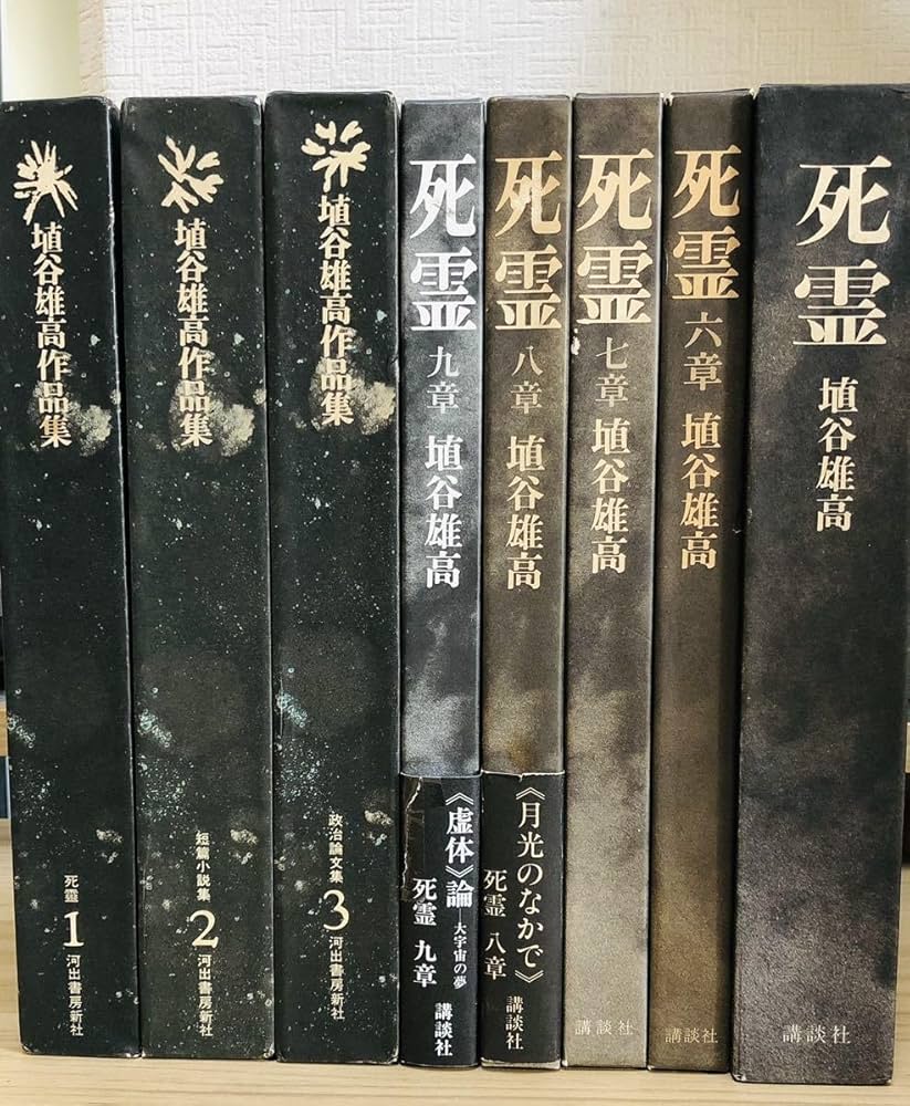 Amazon.co.jp: 死霊I (講談社文芸文庫) 電子書籍: 埴谷雄高: Kindle