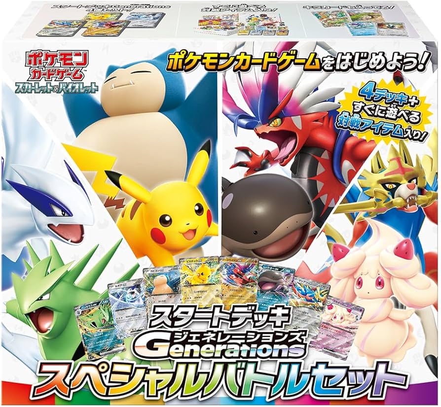 ポケモンカードゲーム スペシャルバトルセット 3BOXセット ポケモン