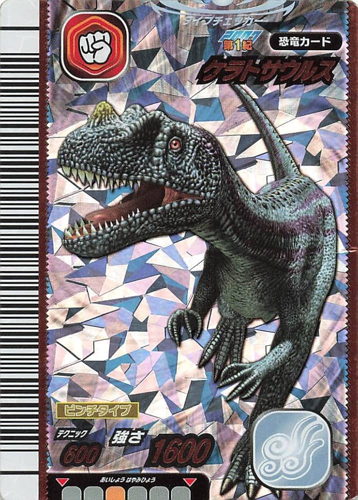☆古代王者 恐竜キング☆カード【2007 第1紀】コンプ ☆古代王者 恐竜