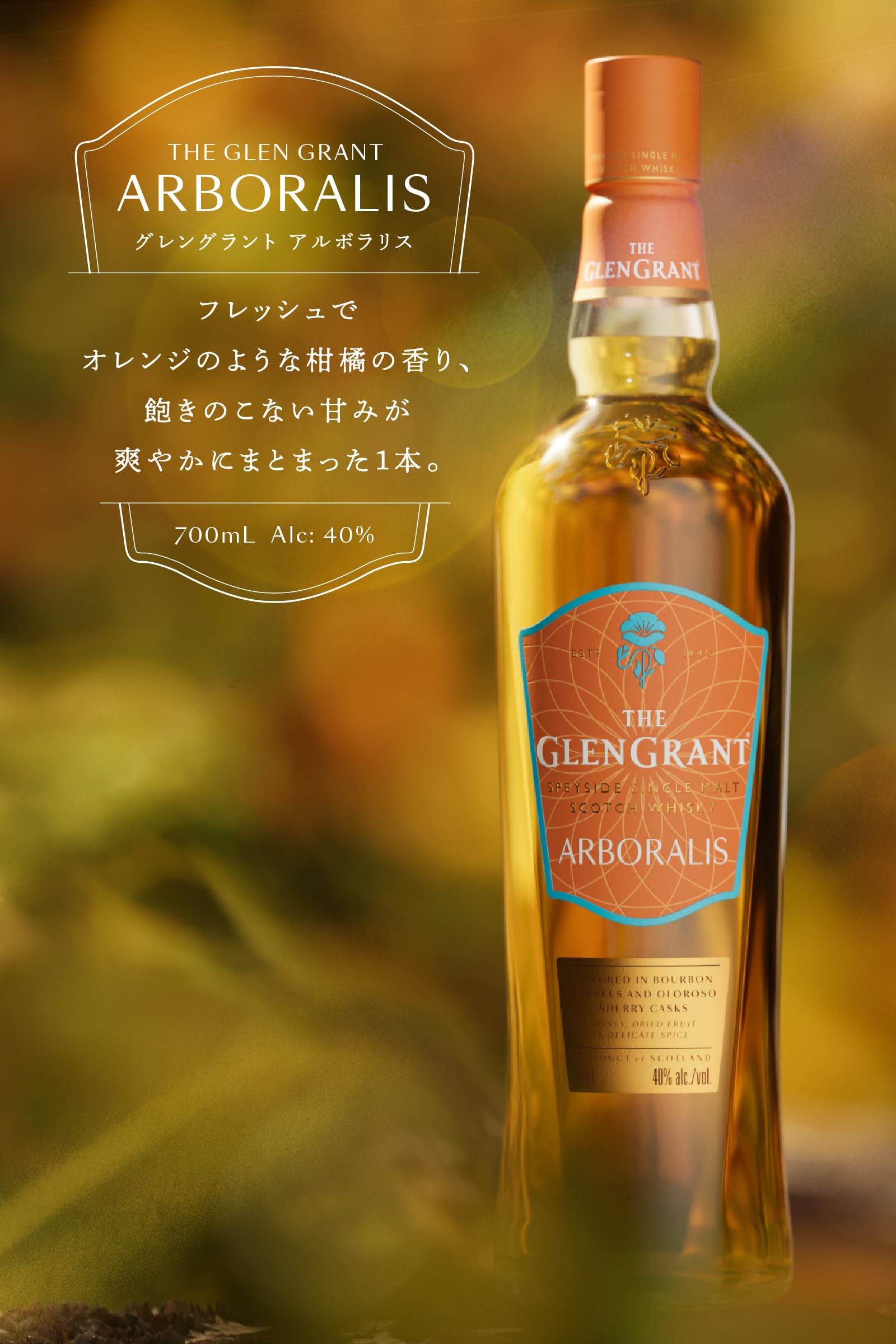 Amazon.co.jp: THE GLEN GRANT Albolaris, 23.7 fl oz (700 ml