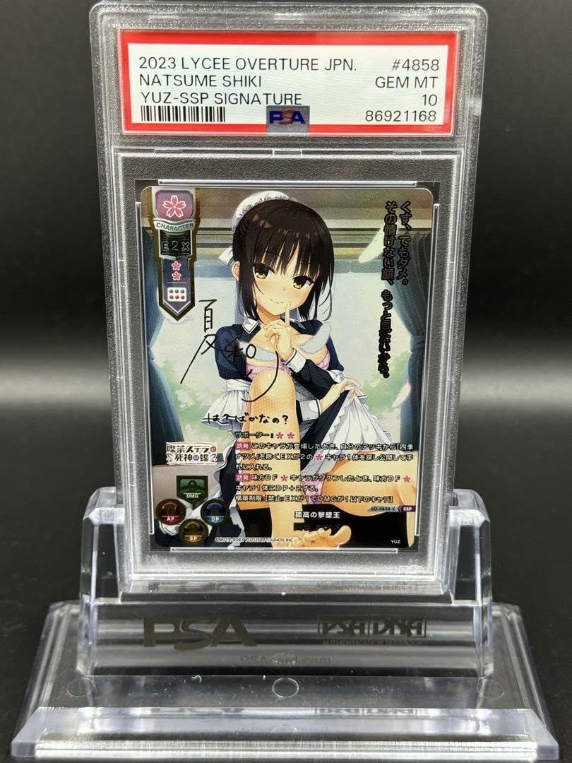 Lycee リセゆずソフト3.0 孤高の撃墜王 四季ナツメSP サイン