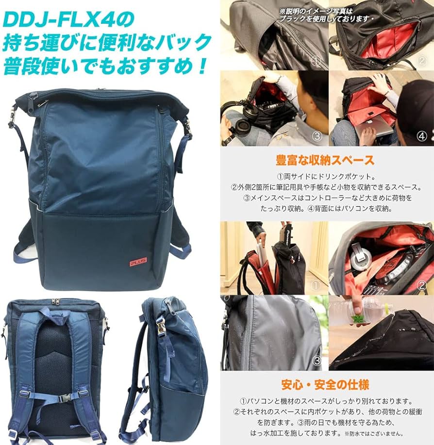 Amazon | Pioneer DJコントローラー DDJ-FLX4 + DJバック PLUS-01