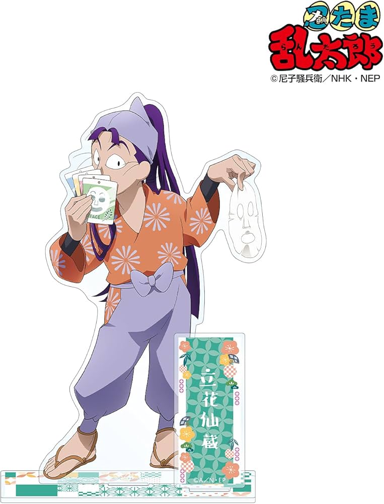 Amazon.co.jp: 忍たま乱太郎 描き下ろしイラスト 立花仙蔵 みんなで