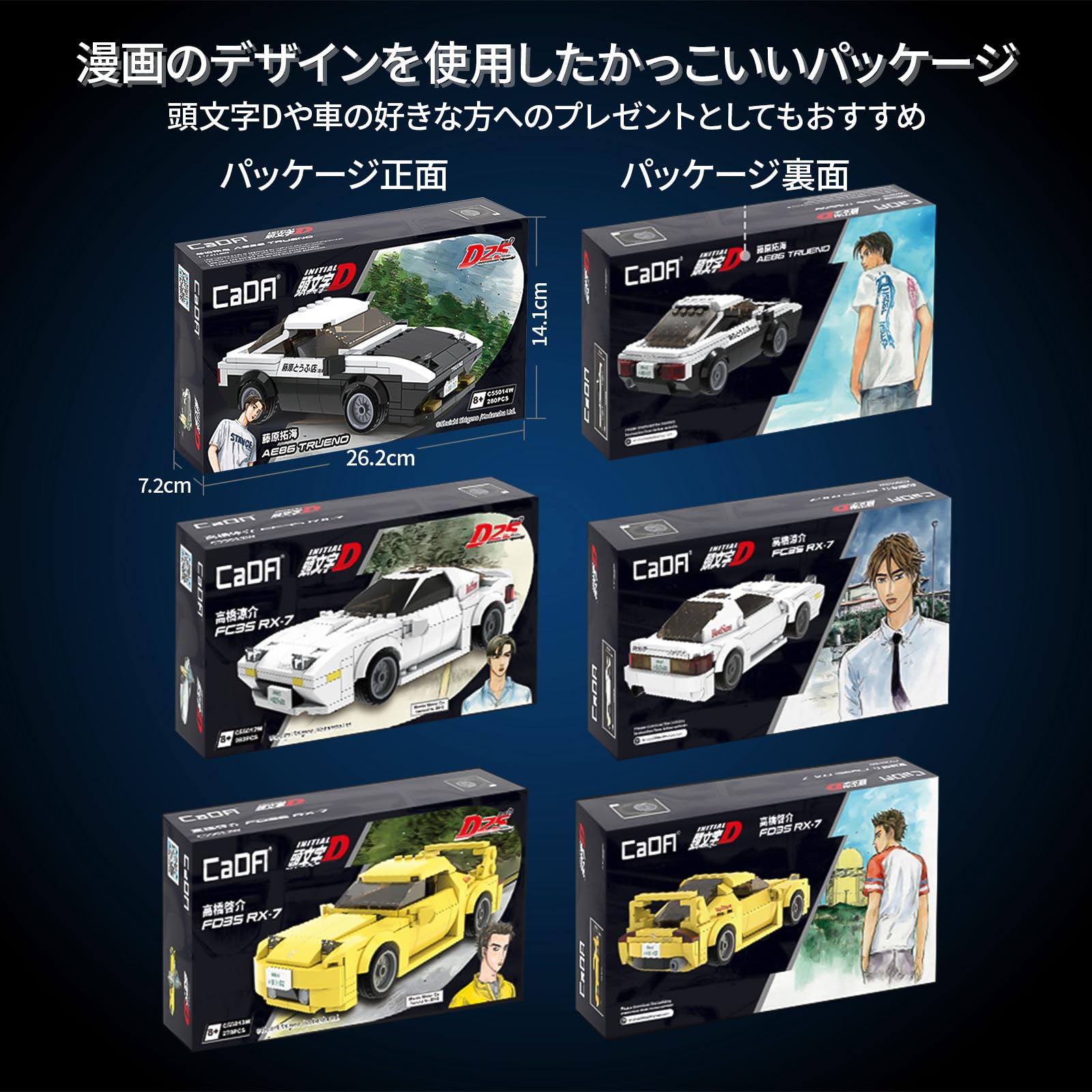 Amazon.co.jp: CaDA イニシャルD 1/24スケール マツダ RX-7 FD3S 高橋