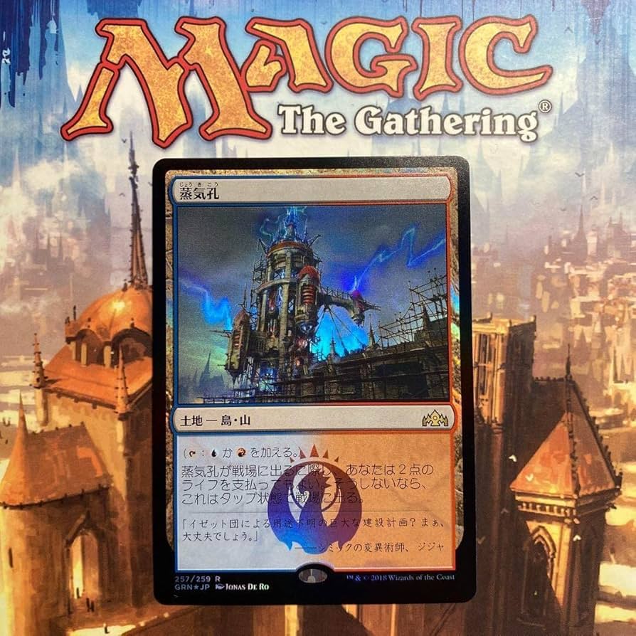 MTG 蒸気孔 foil MTG蒸気孔foil