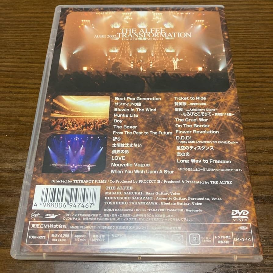 Amazon.co.jp: DVD THE ALFEE AUBE 2002 TRANSFORMATION LIVE AT