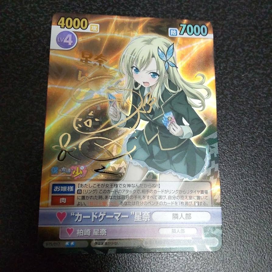 懸賞 ヴィクトリースパーク シスタープリンセス 千影 直筆サイン入り