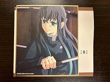 Amazon.co.jp: 鬼滅 刀鍛冶の里編・柱稽古編 全集中展 全集中複製ミニ