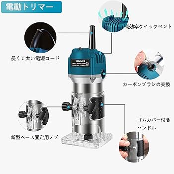 Amazon | Hovered 電動トリマー 木工用 電気トリミング機 6.00mm 日本