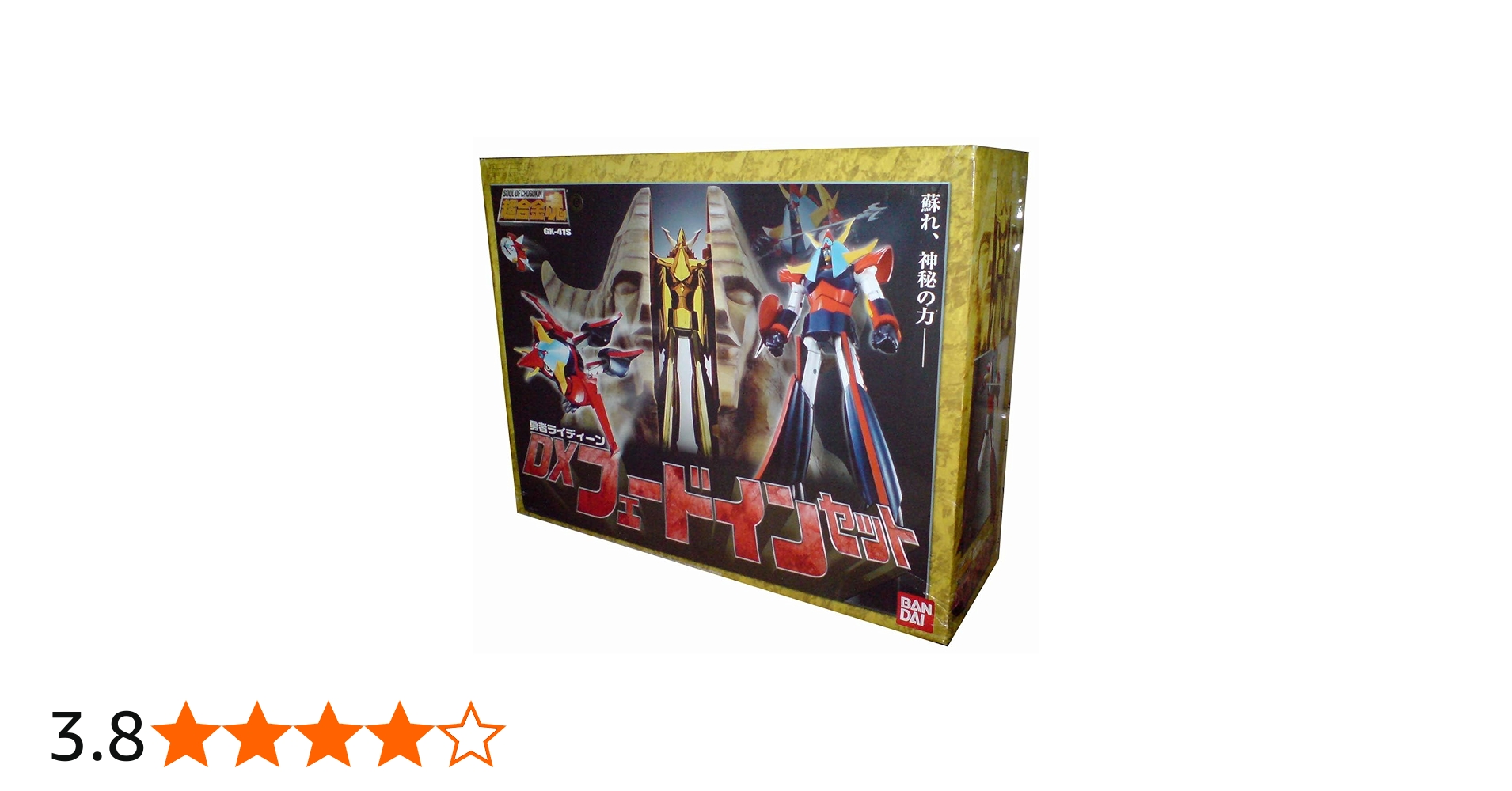 Amazon.co.jp: TAMASHII NATIONS 超合金魂 GX-41S 勇者ライディーン DX