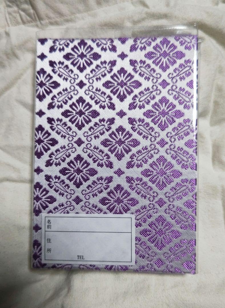 明治神宮 御朱印帳 御朱印帳 御朱印 明治神宮 令和元年五月一