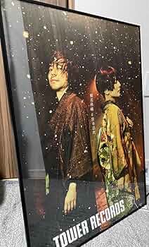 椎名林檎宮本浩次タワーレコードポスター