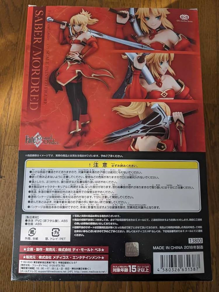 未開封 セイバー/モードレッド 1/7 フィギュア ディ・モールト ベネ 未