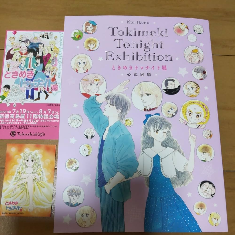 池野 恋 ときめきトゥナイト 他 全8作品 計 45冊 セットまとめ売り