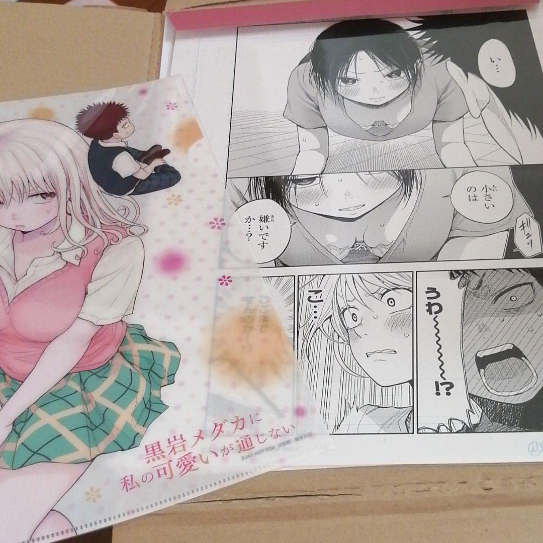 黒岩メダカに私の可愛いが通じない 当選品複製サイン色紙 当選者通知