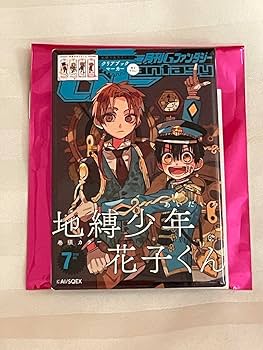 Amazon.co.jp: 地縛少年花子くん Gファンタジーミュージアム 缶バッジ