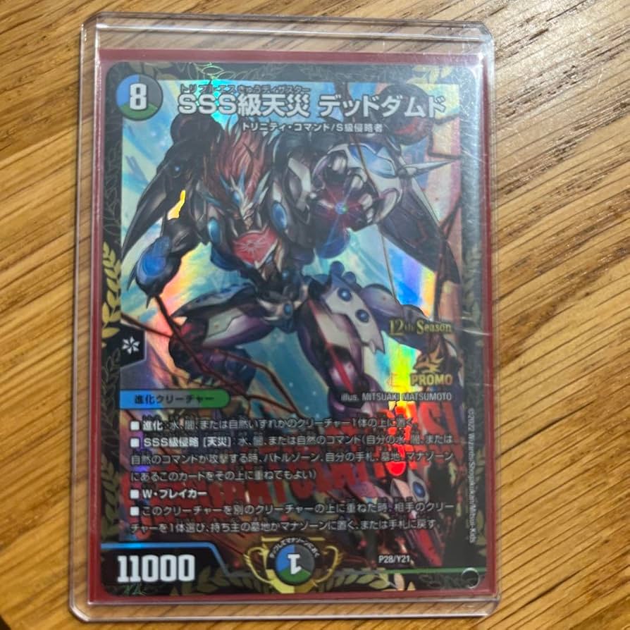 SSS級天災 デッドダムド csプロモ ② SSS級天災デッドダムドCS プロモ