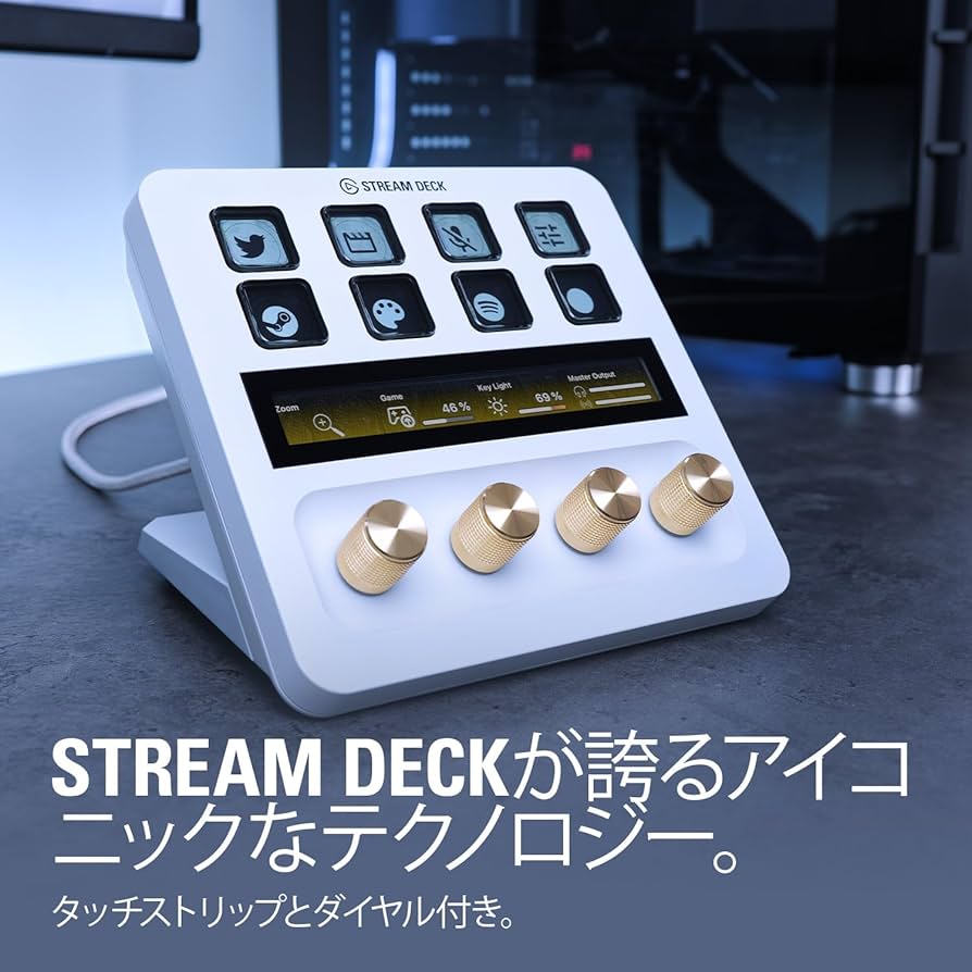 Amazon.co.jp: Elgato Stream Deck + White, オーディオミキサー