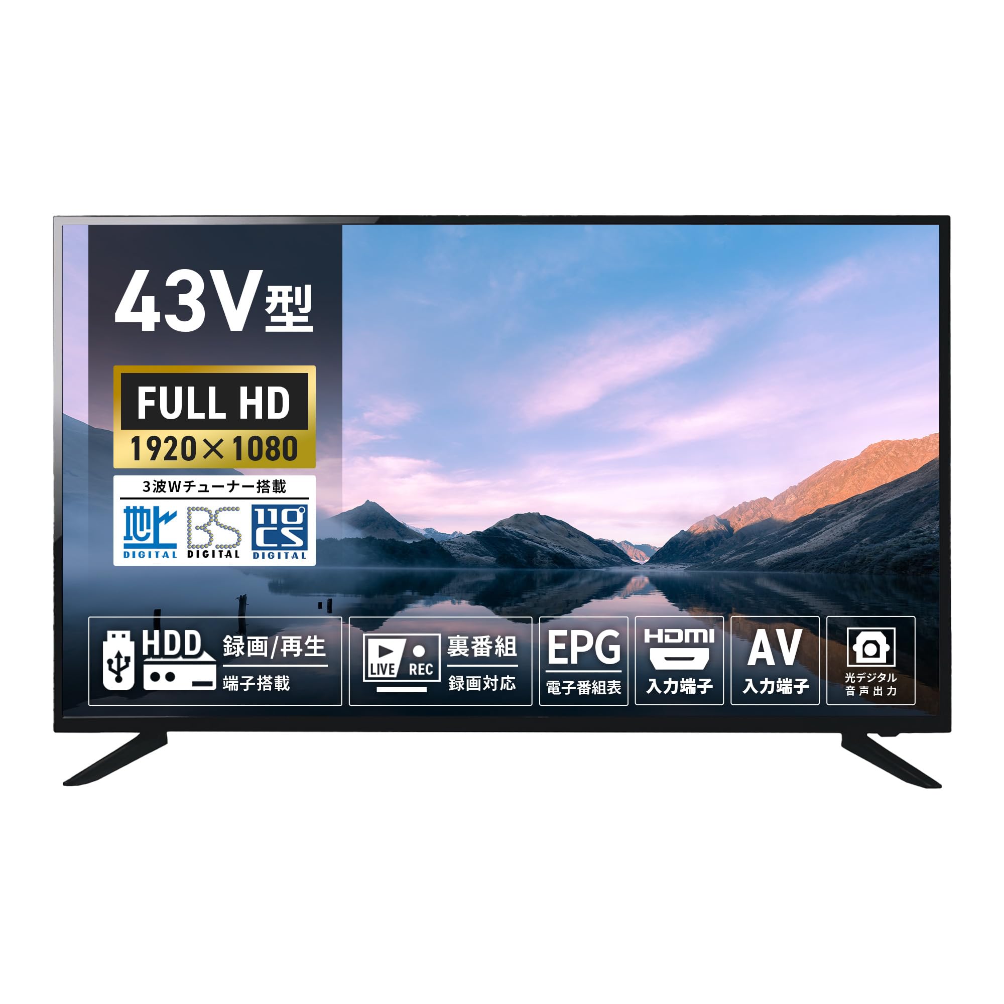 即日受渡❣️43型液晶 TV Wチューナー外付けHDD裏番組録画対応