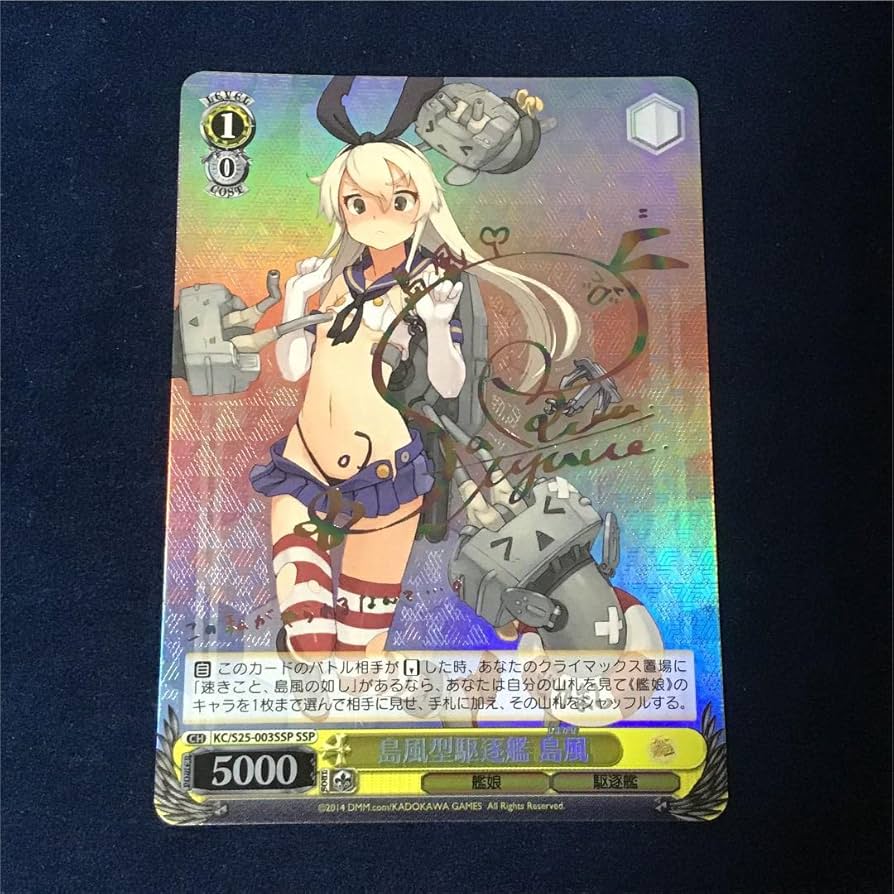 ヴァイスシュヴァルツ 艦これ 島風型駆逐艦 島風 SSP サイン Amazon.co.jp: