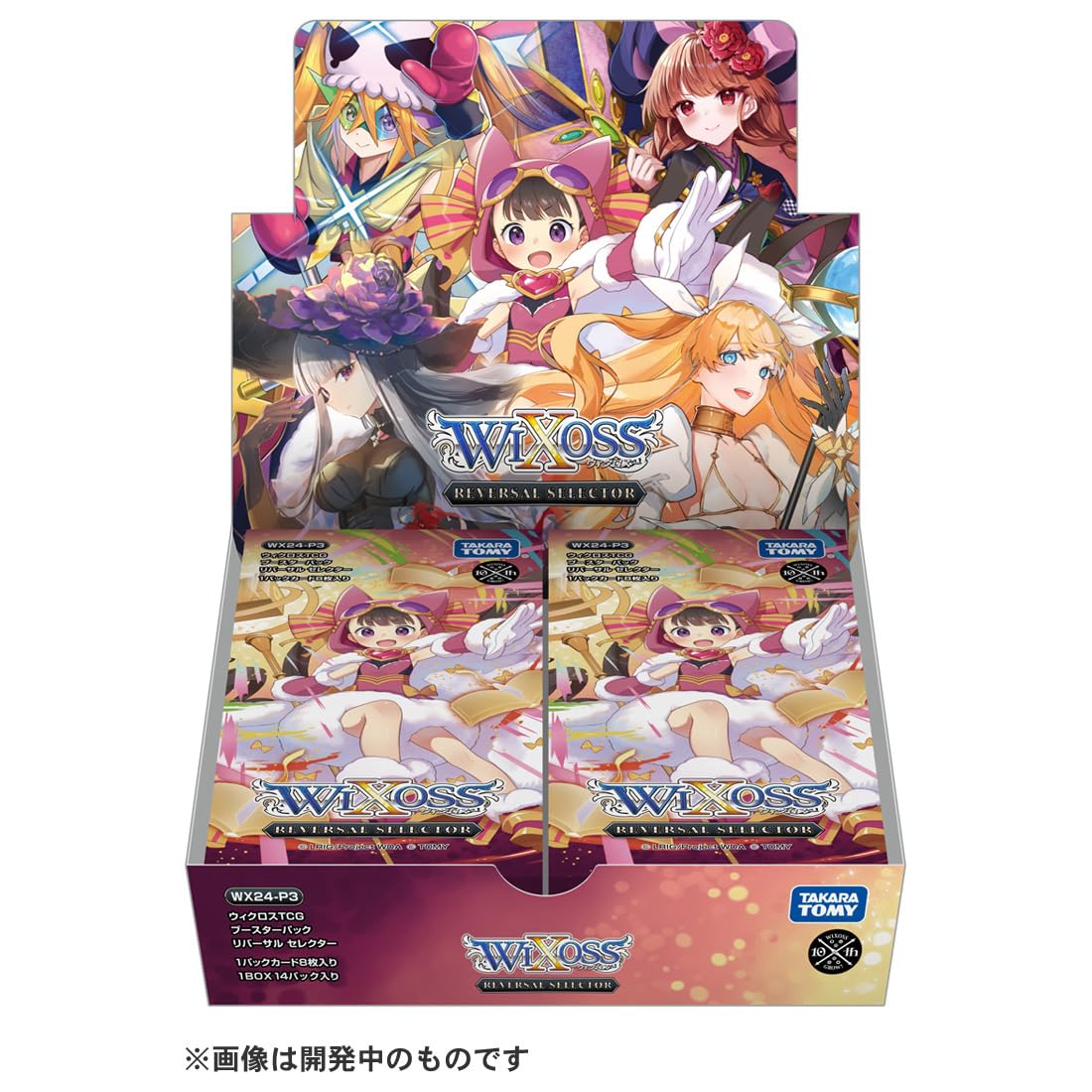 Amazon.co.jp: ウィクロス WX24-P3 TCG ブースターパック REVERSAL