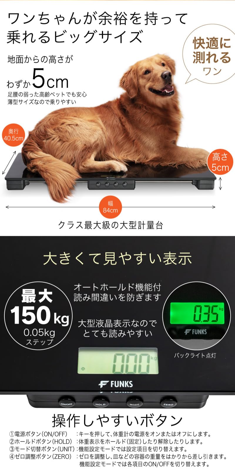 Amazon.co.jp: FUNKS 大型犬 体重計 大型犬用 最大150kg デジタル体重
