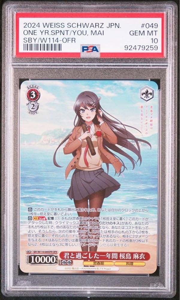 おかしな出来事 桜島麻衣 SEC サインカード PSA9 ワンオーナー品