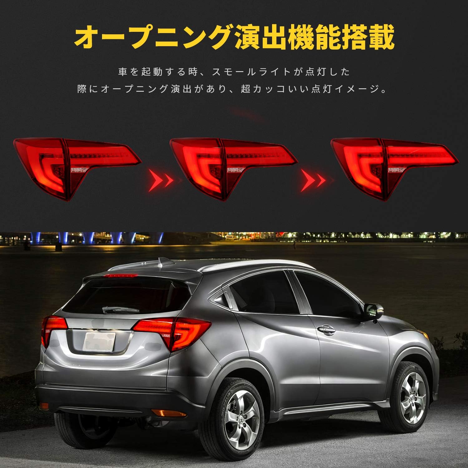 ヴェゼルru3 テールランプ 4個セット レッド/クリア