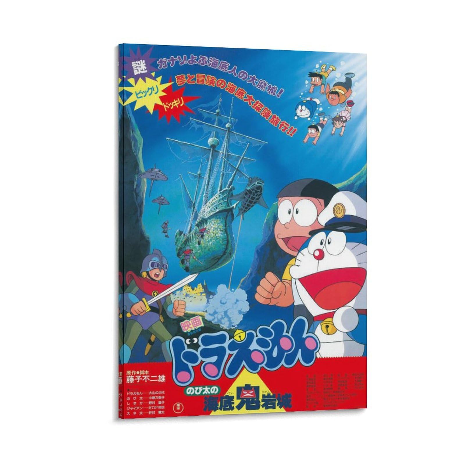 松下計 ドラえもん グラフィックアートポスター 松下計 ドラえもん