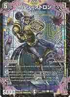 デュエマ ホルン＝ストロン 一枚300円 デュエマ ホルン＝ストロン 一枚