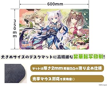 Amazon.co.jp: 猫忍えくすはーとSPIN! ラバーデスクマット【グッズ