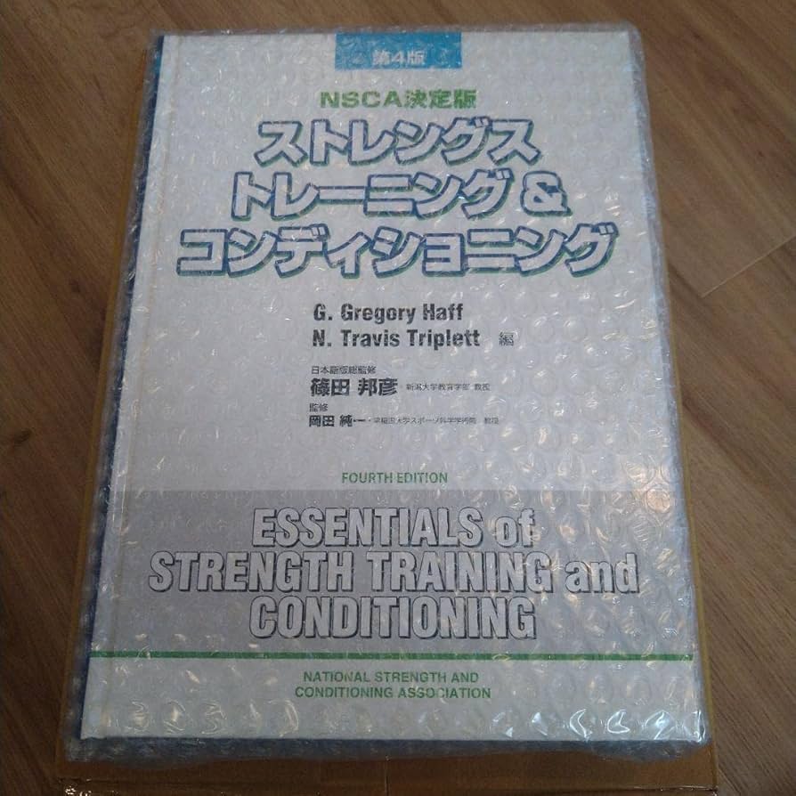 専用品】【第4版】ストレングストレーニング＆コンディショニング NSCA