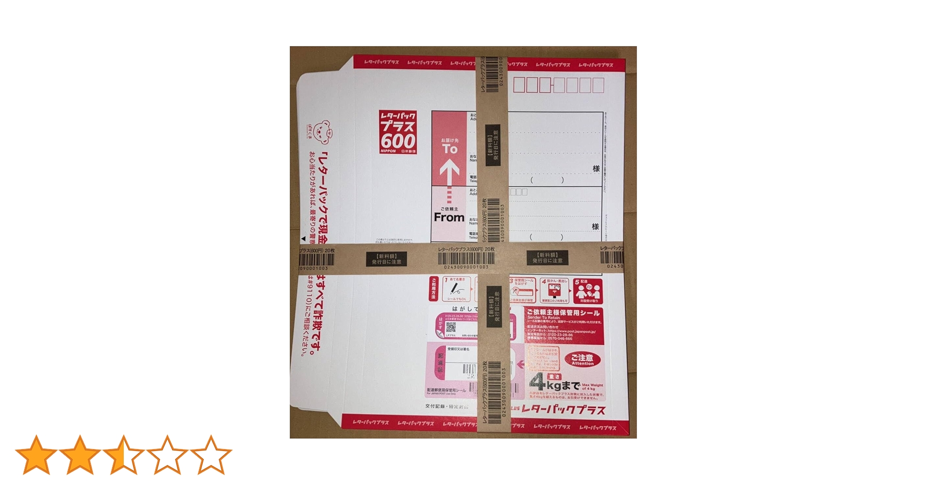 レターパックプラス 60枚】【ライト180枚】【折り曲げず発送】【とっと