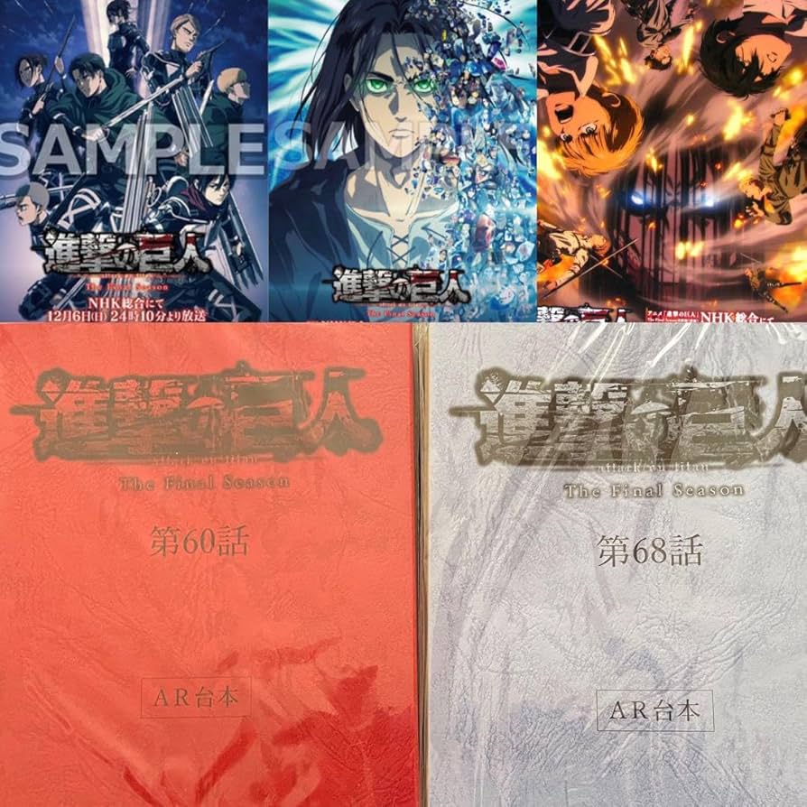 進撃の巨人 書籍 パンフレット クリアファイル ロングポスターセット