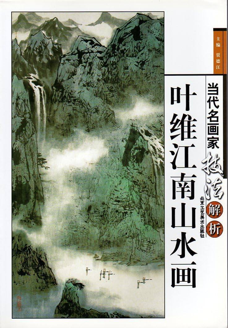 中国絵画 名家 呉冠中 江南水郷図 水墨絵 山水絵 国画巻物 絵