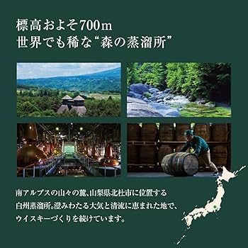 Amazon.co.jp: サントリー シングルモルトウイスキー 白州12年カートン