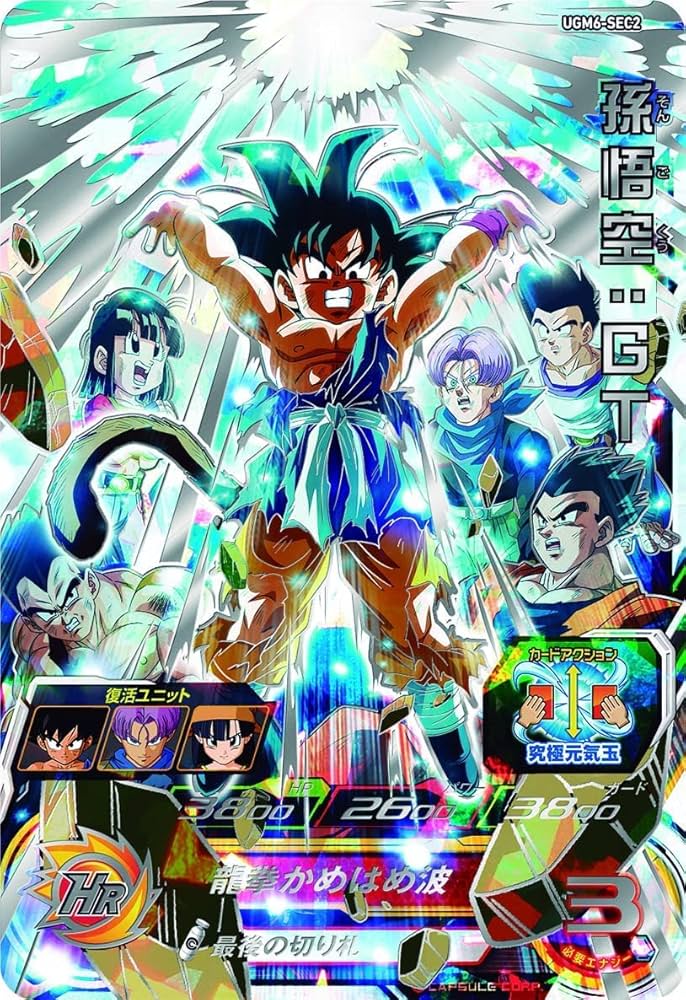 スーパードラゴンボールヒーローズ MM6-SEC2 孫悟空 Amazon | スーパー