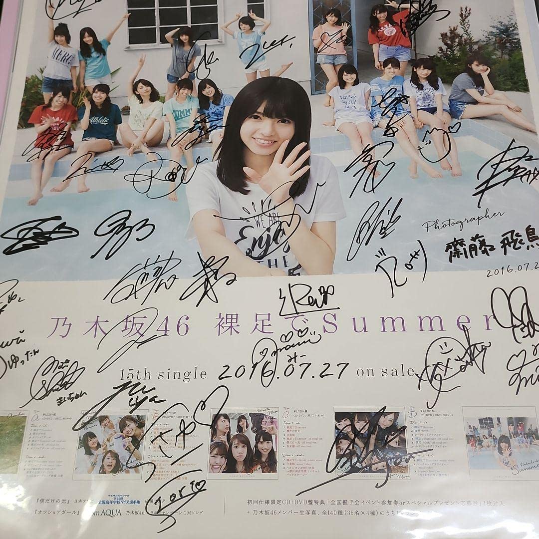 全員直筆サイン入 今、話したい誰かがいる B2ポスター 当選通知書付