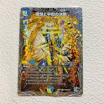 理想と平和の決断 パーフェクト・アルカディア 通常2枚、銀トレジャー2