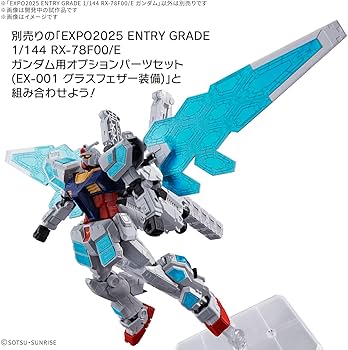 Amazon | BANDAI SPIRITS(バンダイ スピリッツ) EXPO2025 ENTRY GRADE