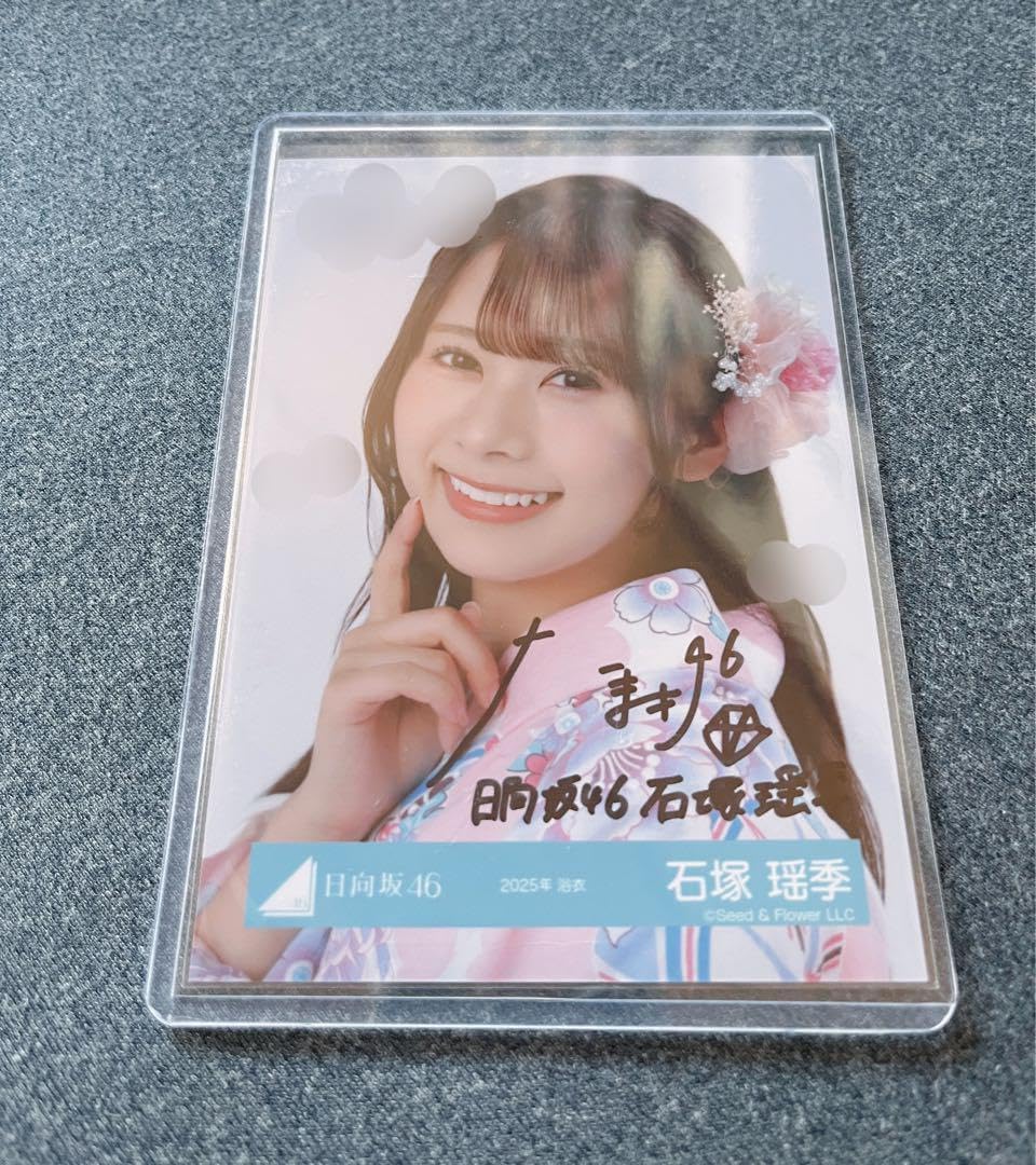 日向坂46 鶴崎仁香 2025年 浴衣 直筆サイン ヨリ 大野愛実 日向坂46 日