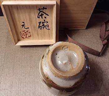 益子焼 村田元 作 糠灰釉茶碗 共箱 茶道具 ☆ 益子焼 共