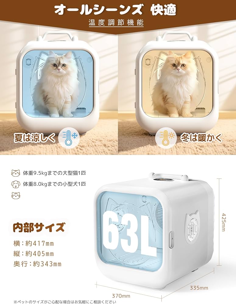 Zombazi ドライペット 63ℓ ペット用ドライヤー 温度調整機能付き