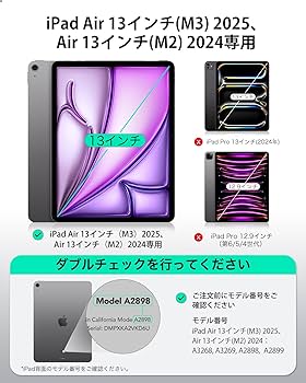 Amazon | ESR【2枚セット】iPad Air 13インチ フィルム M3/M2 (2025
