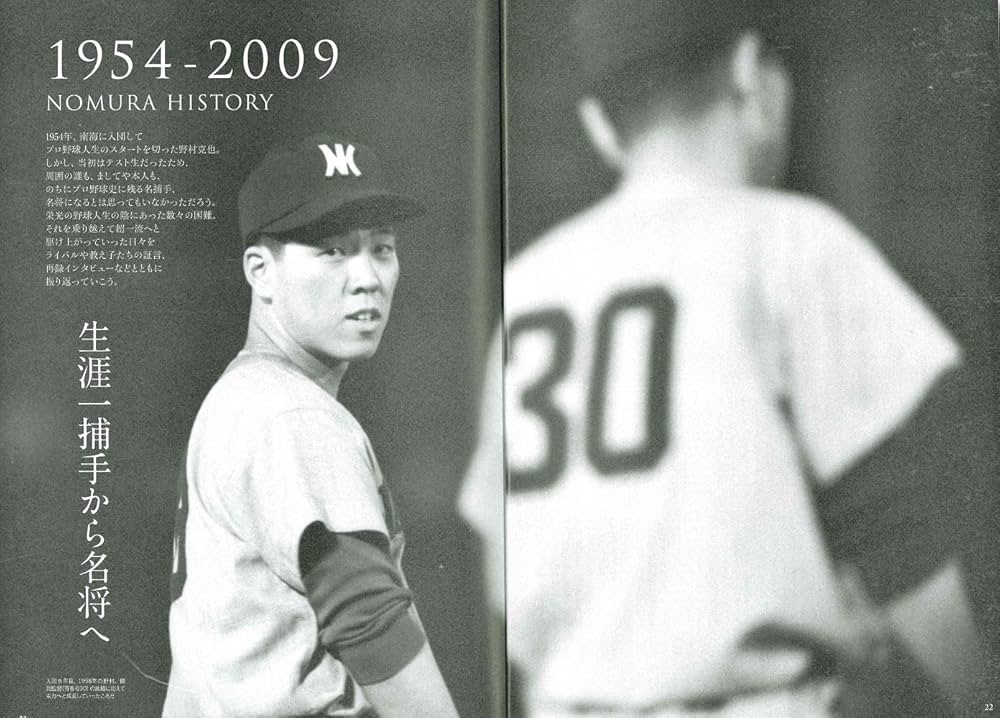 ベースボールコレクション野村克也 ベースボールコレクション野村克也