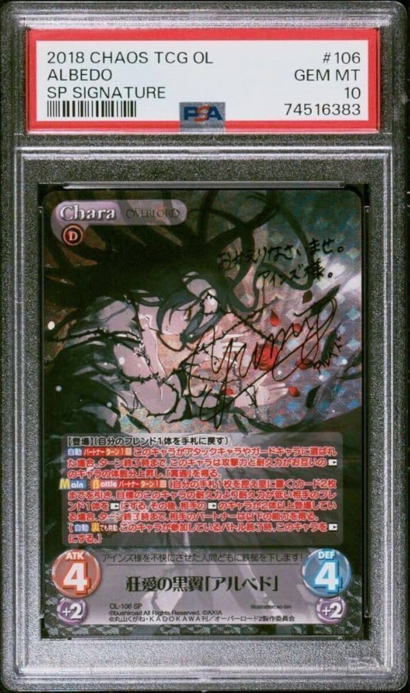 Chaos TCG 湧き上がる狂喜アルベドRRR 4枚セット