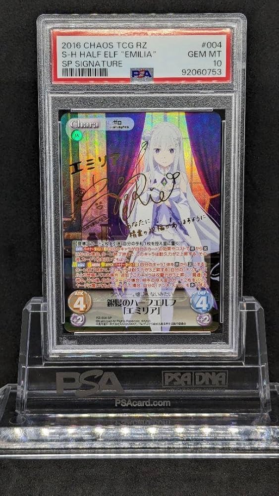 カオス エミリア リゼロ SP サイン 銀髪のハーフエルフ ChaosTCG SP