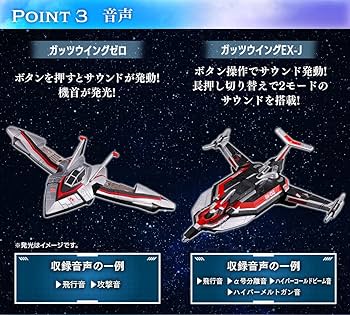 Amazon | ウルトライドクロニクル ガッツウイングEX-J | プラモデル 通販